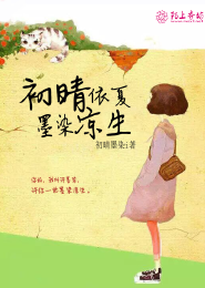 通灵娇女：拐个神医当相公