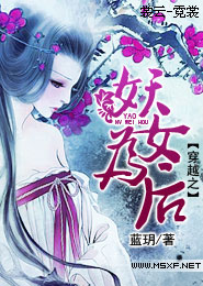谁说王妃不好当