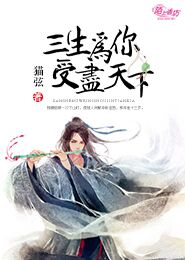 神医狂妃：腹黑王爷恶魔妻