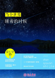 他惊扰了时光郑星野