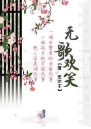 南柯一梦终是你啥意思