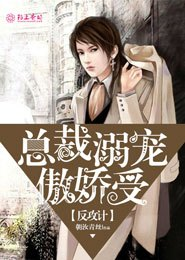 黑帝总裁逃婚小逃妻