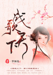 重生jí pǐn纨绔