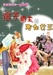 非凡公子和魔母第一部