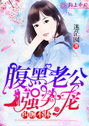 皇族贵妻