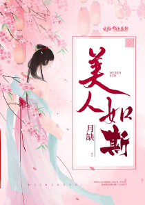 702章夏芳菲可以吗