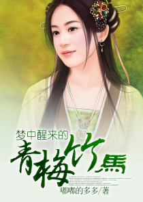 天价新娘之村姑皇后