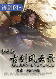 洪荒魔神志