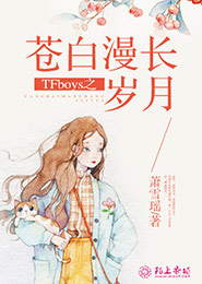 闯关东之