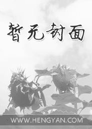 欧美风聊斋