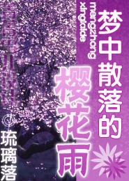 插画家年年