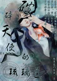 八卦中孤宿是什么意思