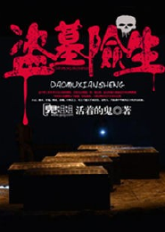 史蒂芬金小说全集txt百度云