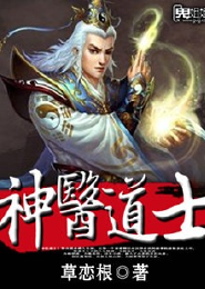 养了个女鬼祖宗