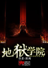 神魔都市小说