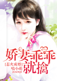 婚然心动，总裁大人领证吧