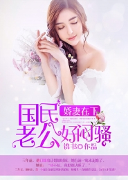 槛菊愁烟兰泣露全诗