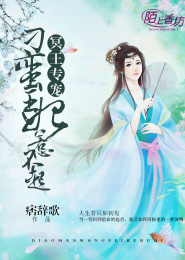 隐婚密爱：国民女神带回家