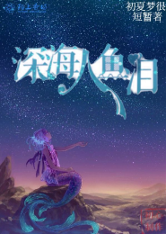 爱你就要玩坏你第二部