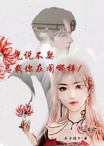 桃花劫：妖艳宠妃