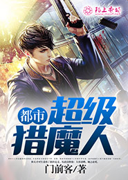 永恒真界无量混沌