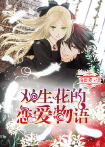 闪婚的总裁契约漫画84