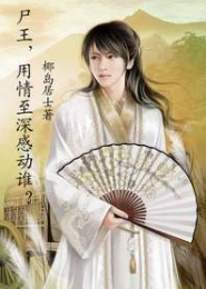 这穿越要命了