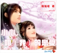 家养妖夫：误惹坏蛇王