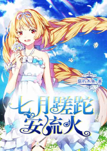 男主暗恋女主多年重逢