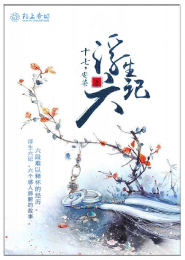 花什么年华