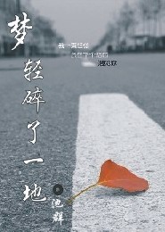 山河恋之美人无泪话本小说