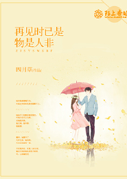 携手天下之谁与流年舞