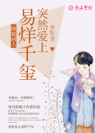 踏路追仙传