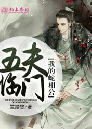 老子是判官