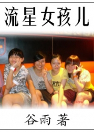 善解公子衣txt