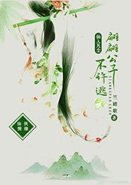 穿越洪荒成莲子