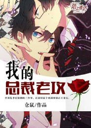 你的涼婚我的城筆趣閣