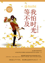 绝世渔夫