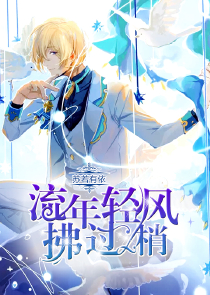 华夏英豪异界争锋