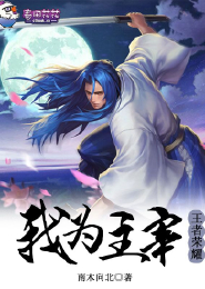 我的男友是九尾狐