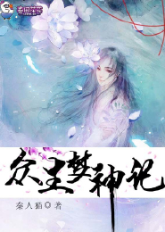 灰妖传