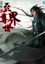 仙界补习班