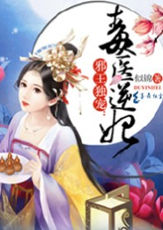 后策：重生嫡女倾天下