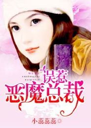 首长大人，借个婚！