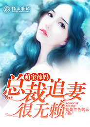 超品插班生