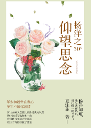 四世生花在线观看