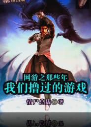 全职法师欲魔降临txt