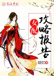 林天羽乾媽媽許冰艷