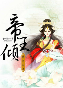 爱情魔发师女主