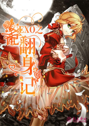帝少溺宠小萌妻下载